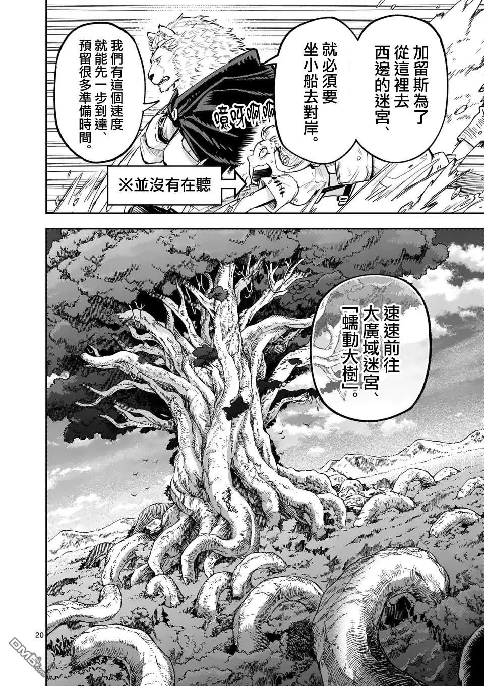 第26话 第20页
