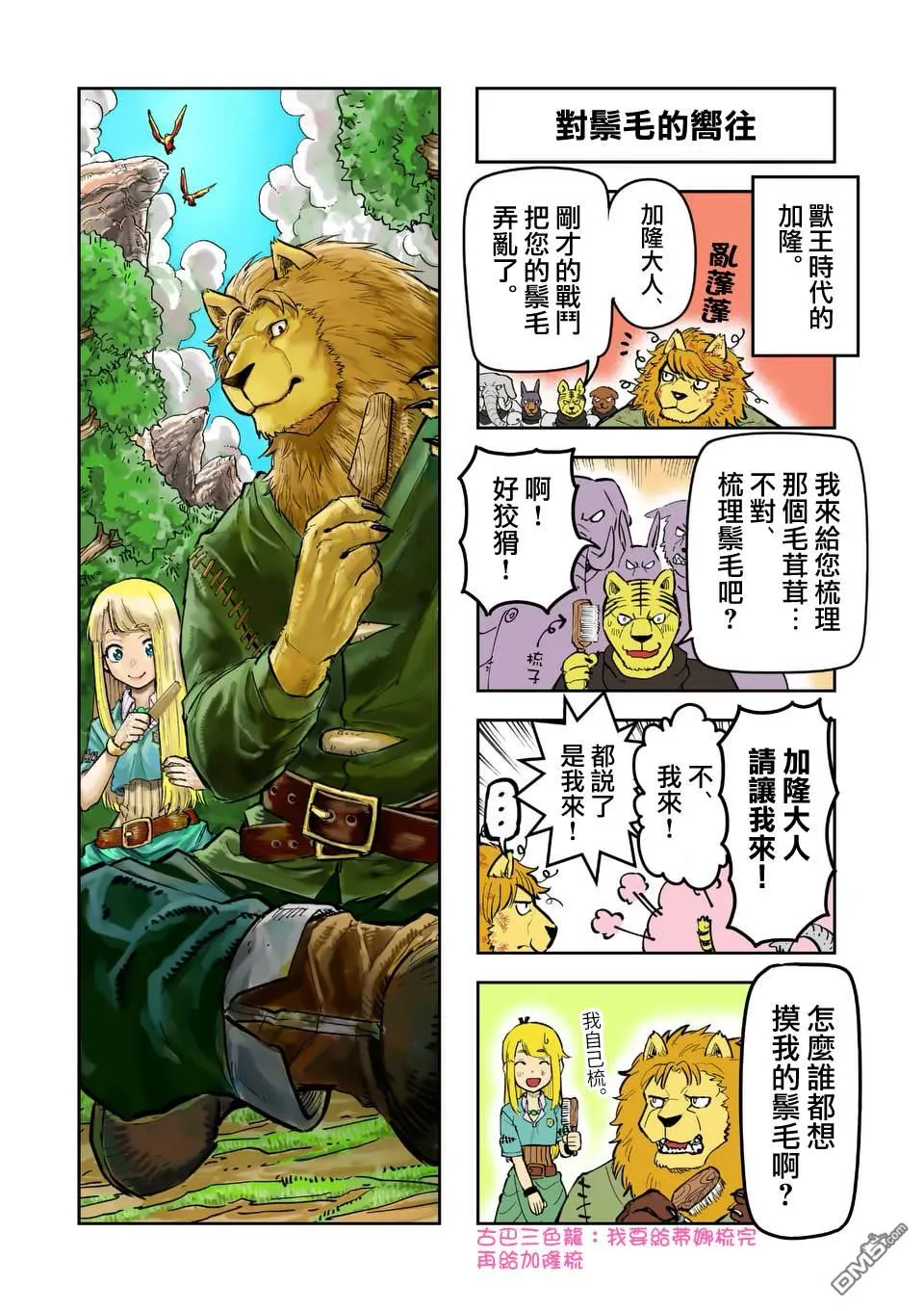 第26话 第21页