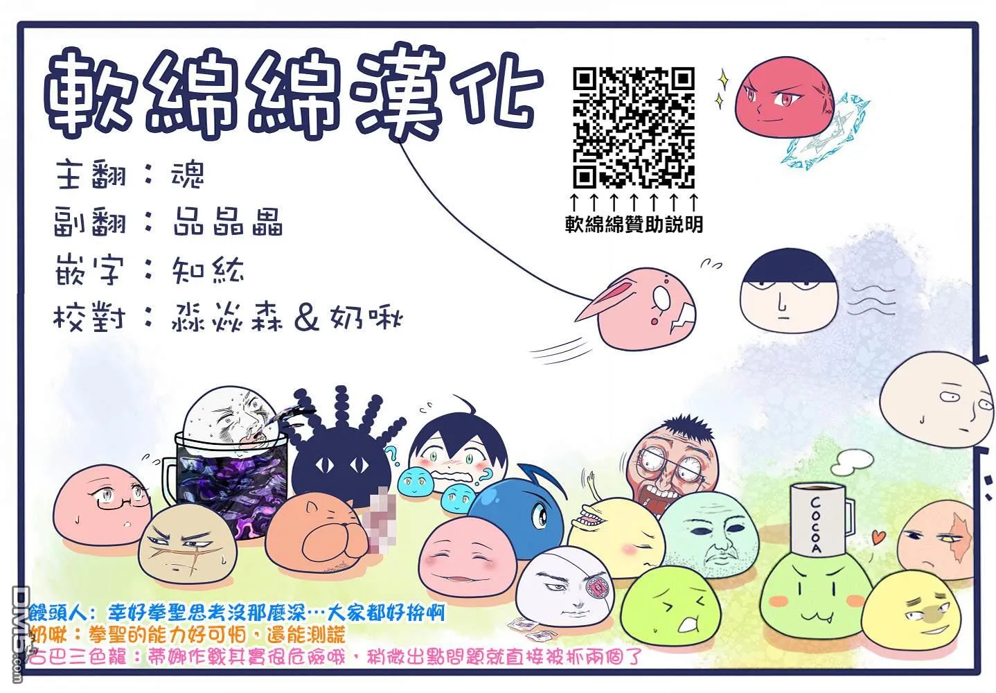 第26话 第22页