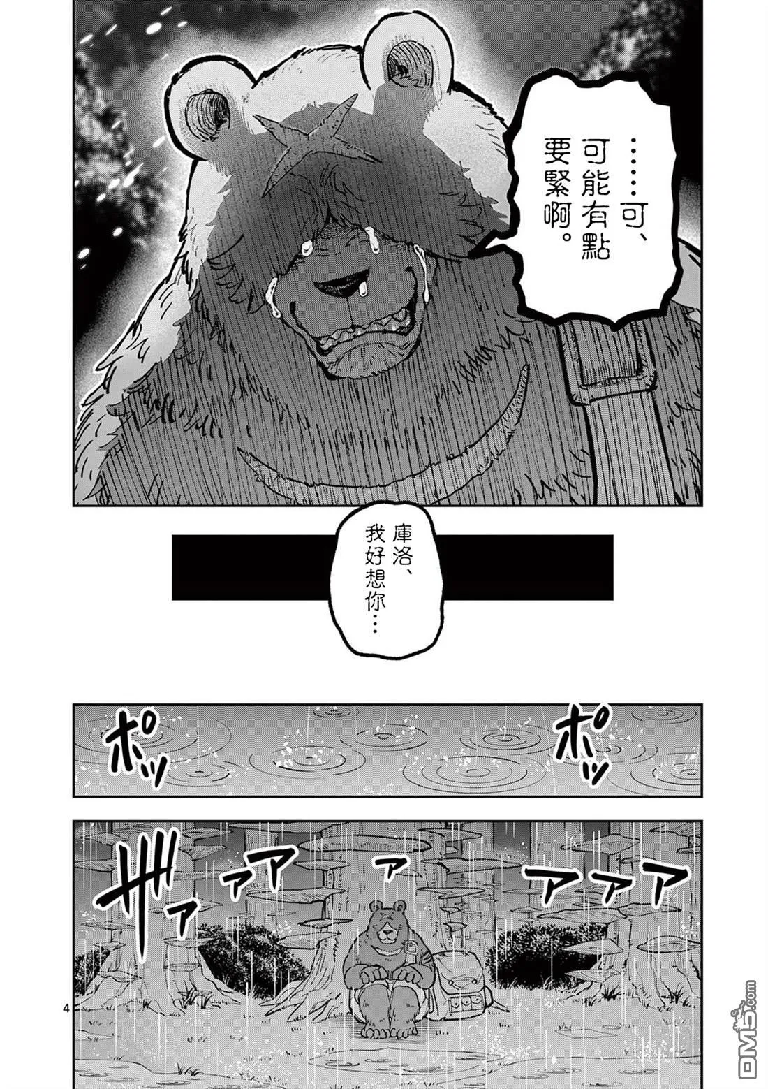 三卷番外 第5页