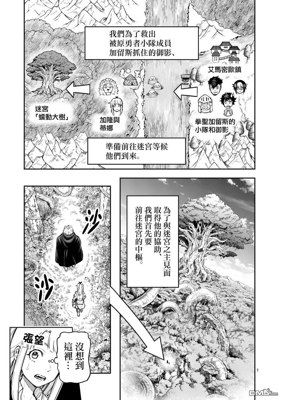 第28话 第1页