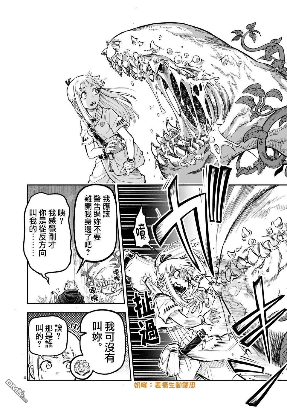 第28话 第4页