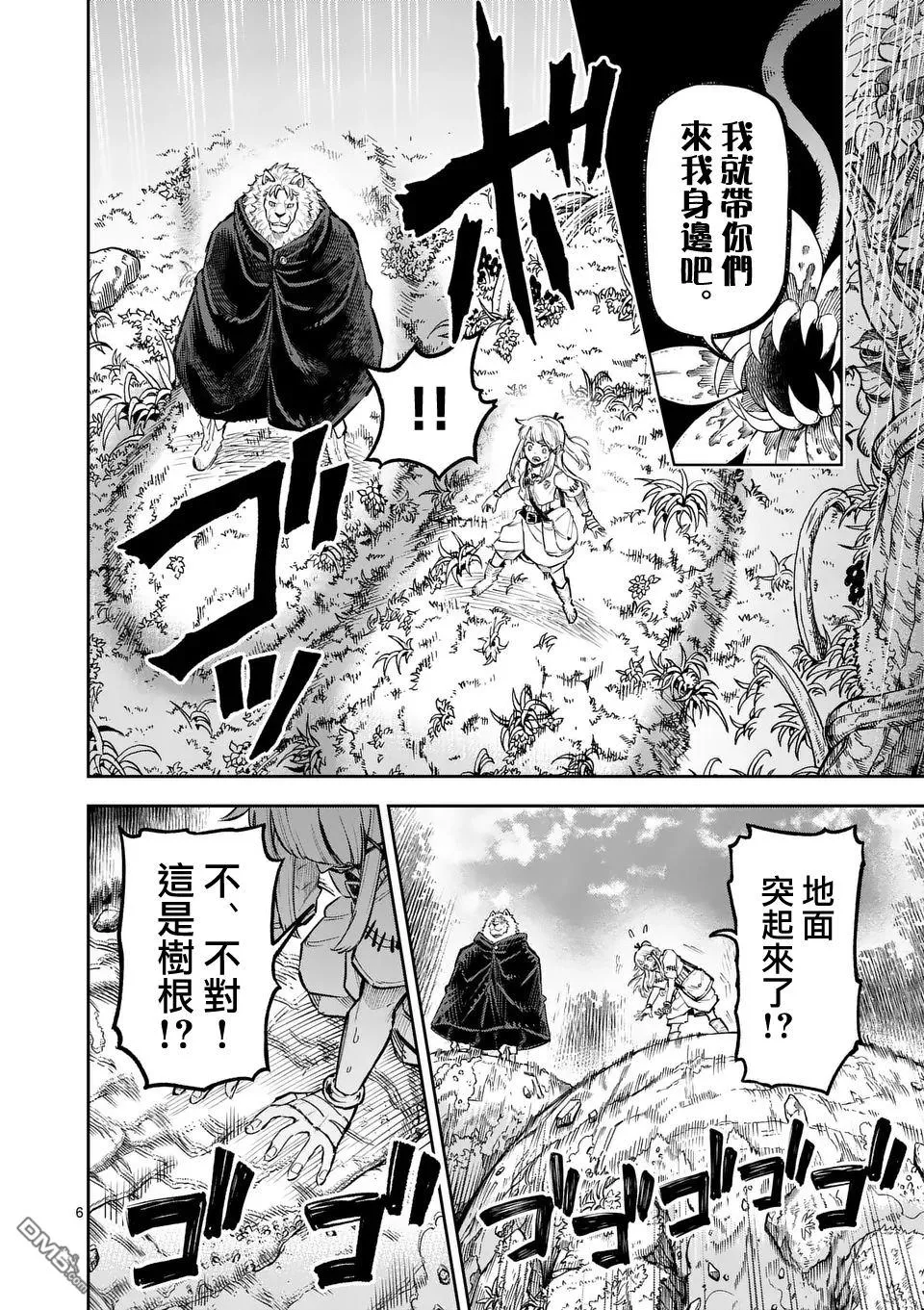 第28话 第6页