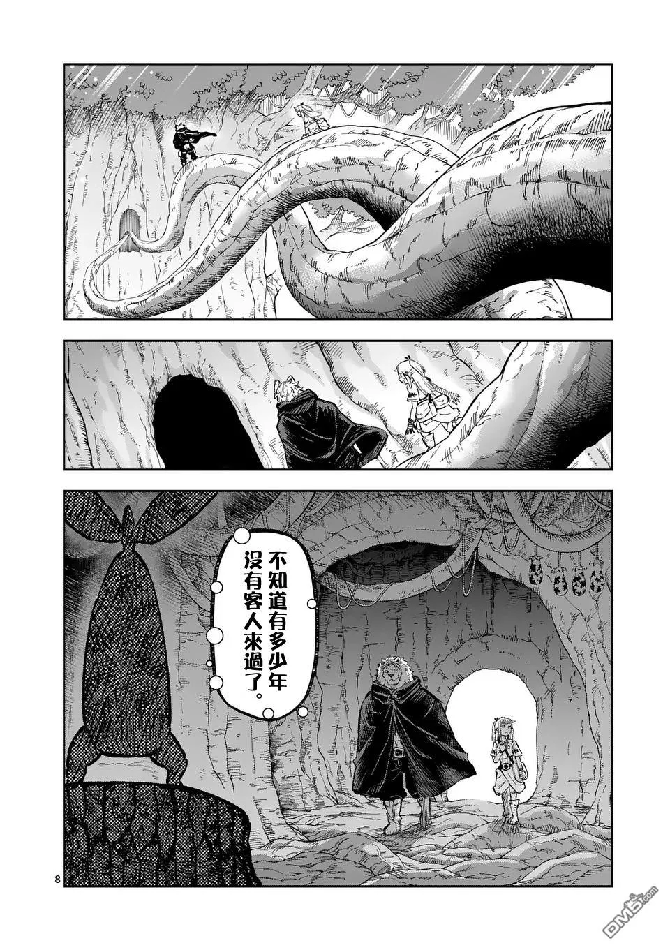 第28话 第8页
