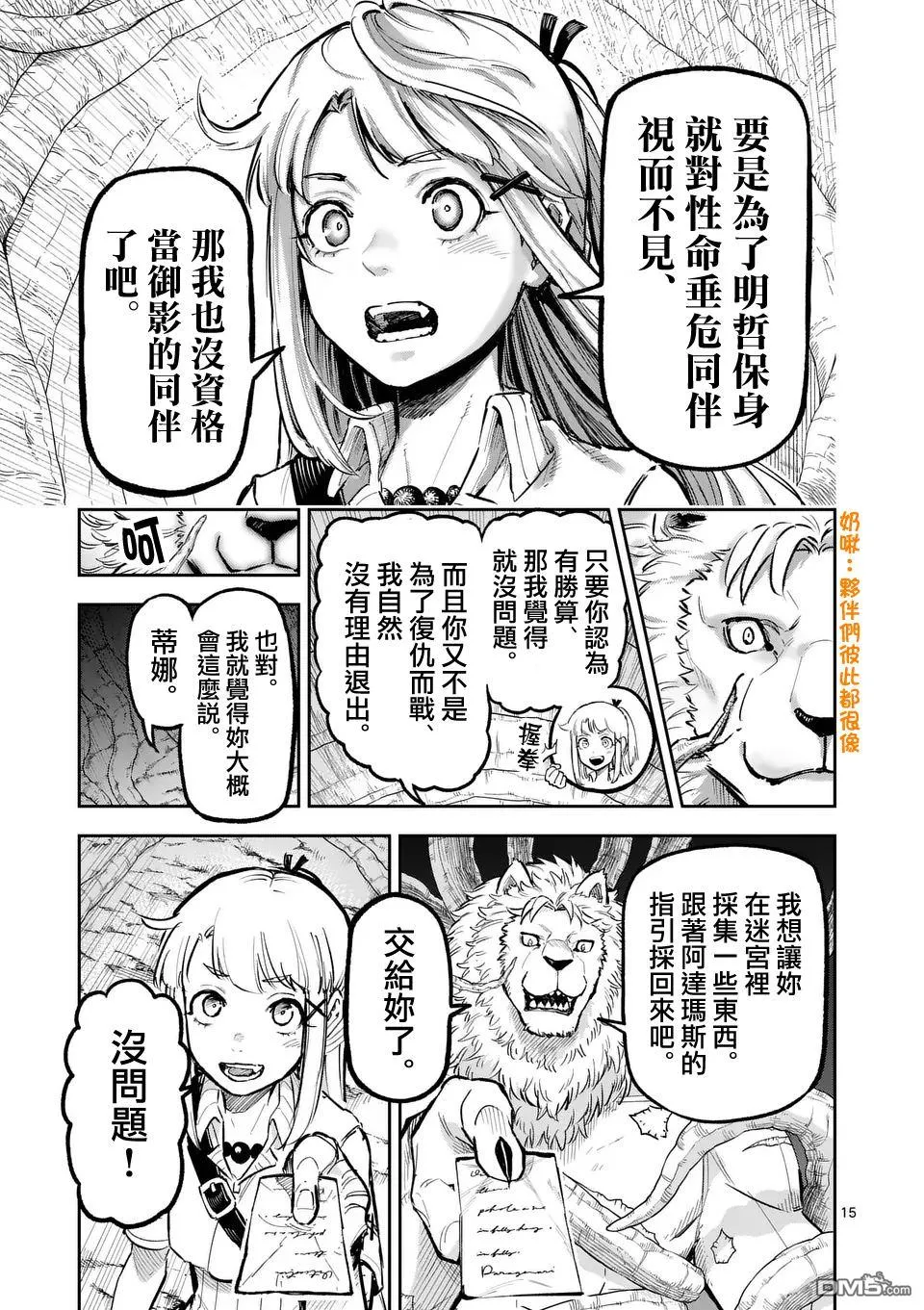 第28话 第15页