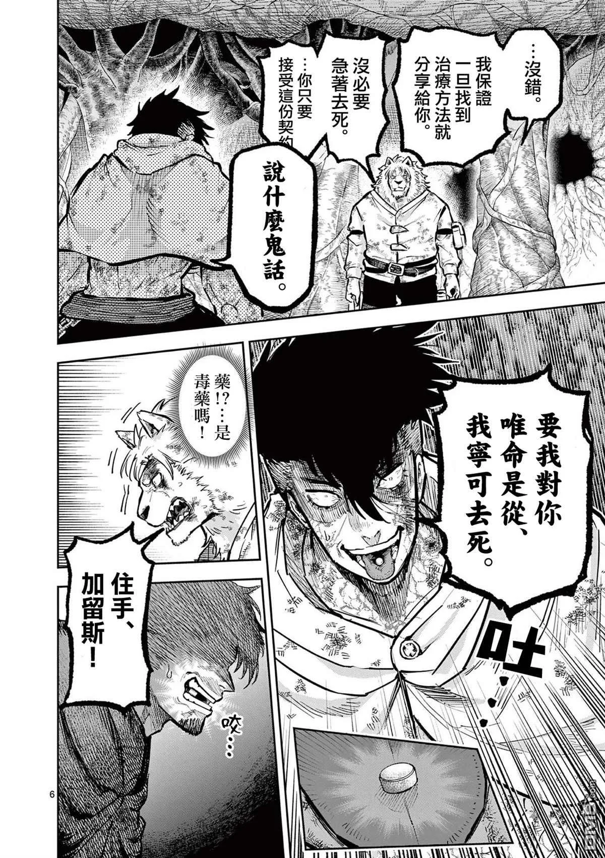 第32话 第6页