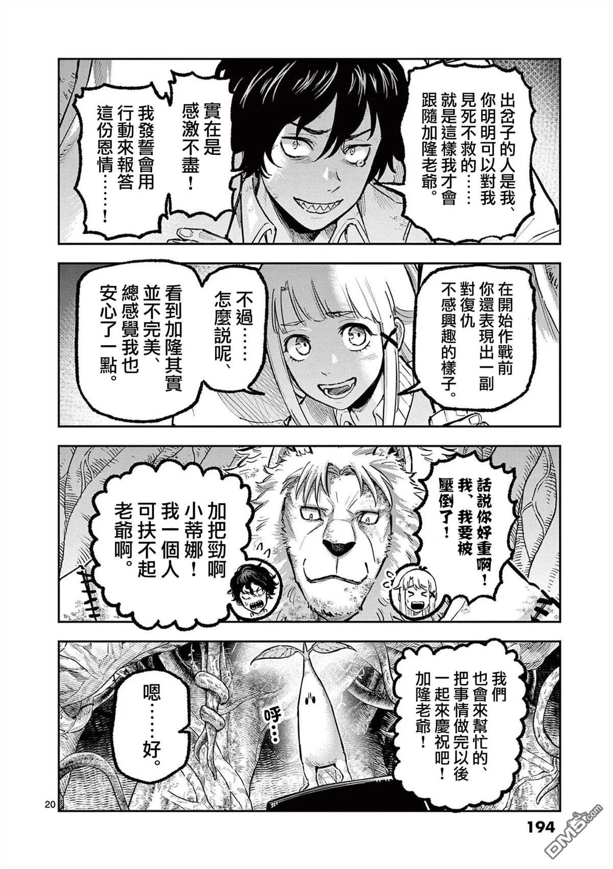 第32话 第20页
