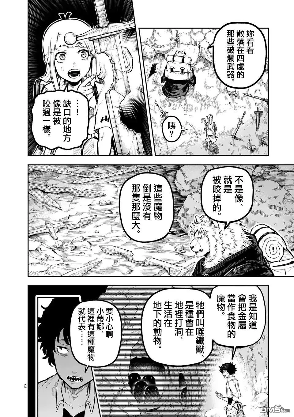 第34话 第2页