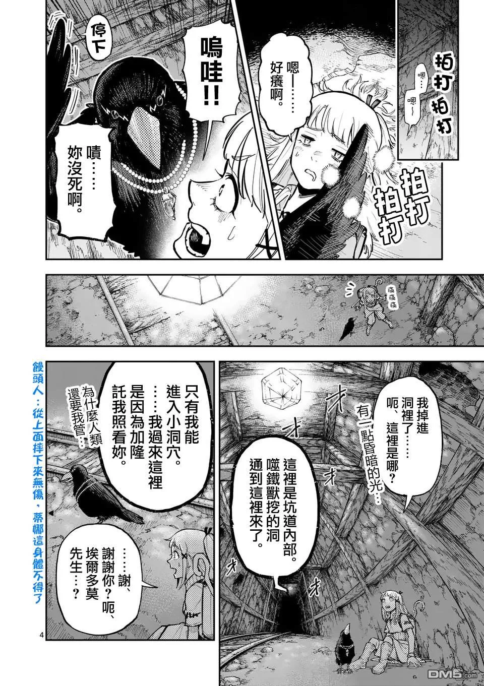 第34话 第4页