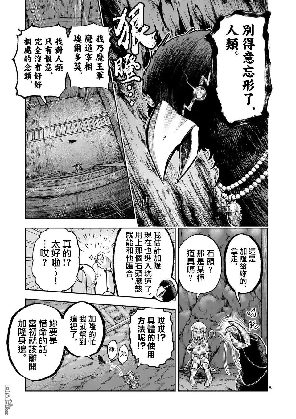 第34话 第5页