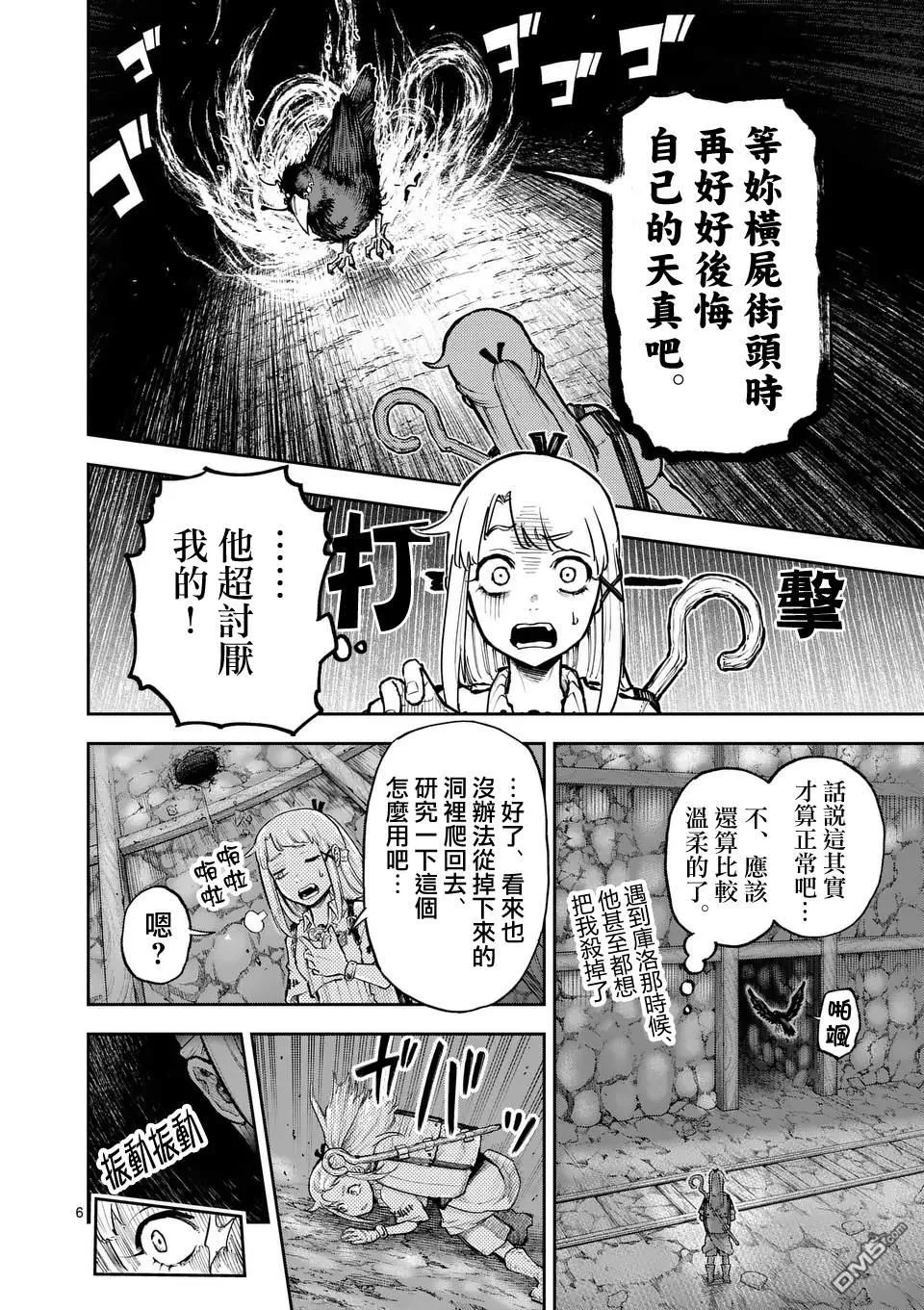 第34话 第6页