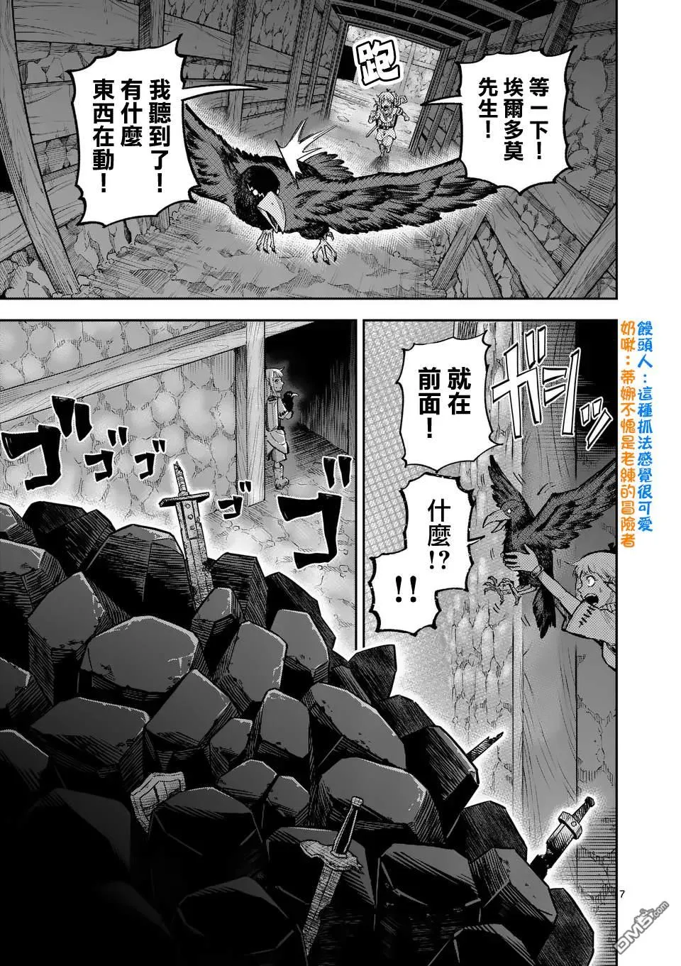 第34话 第7页