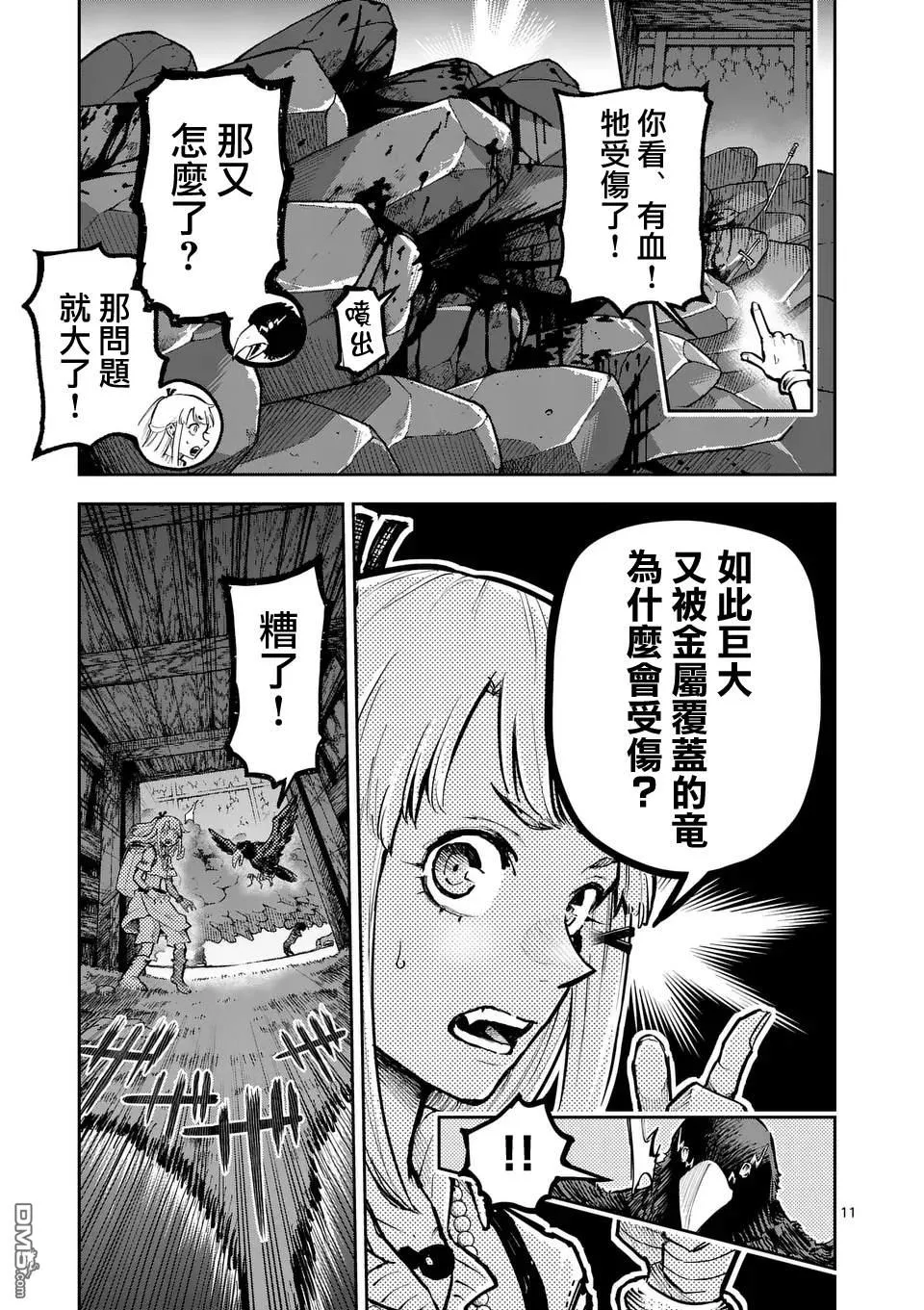 第34话 第11页
