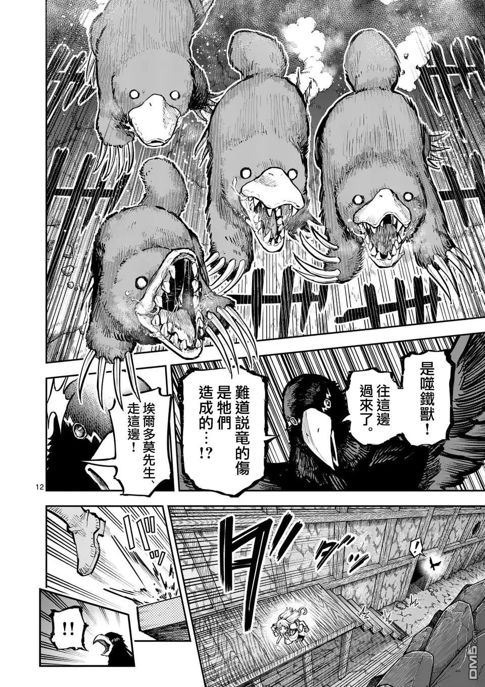 第34话 第12页