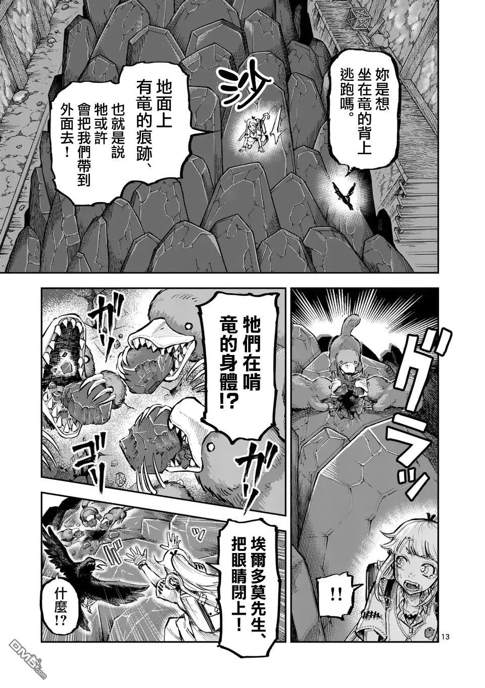 第34话 第13页