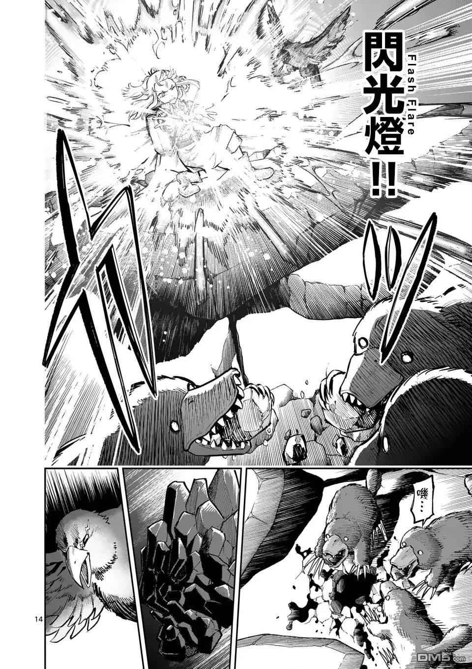第34话 第14页
