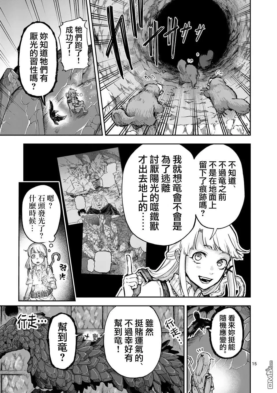 第34话 第15页