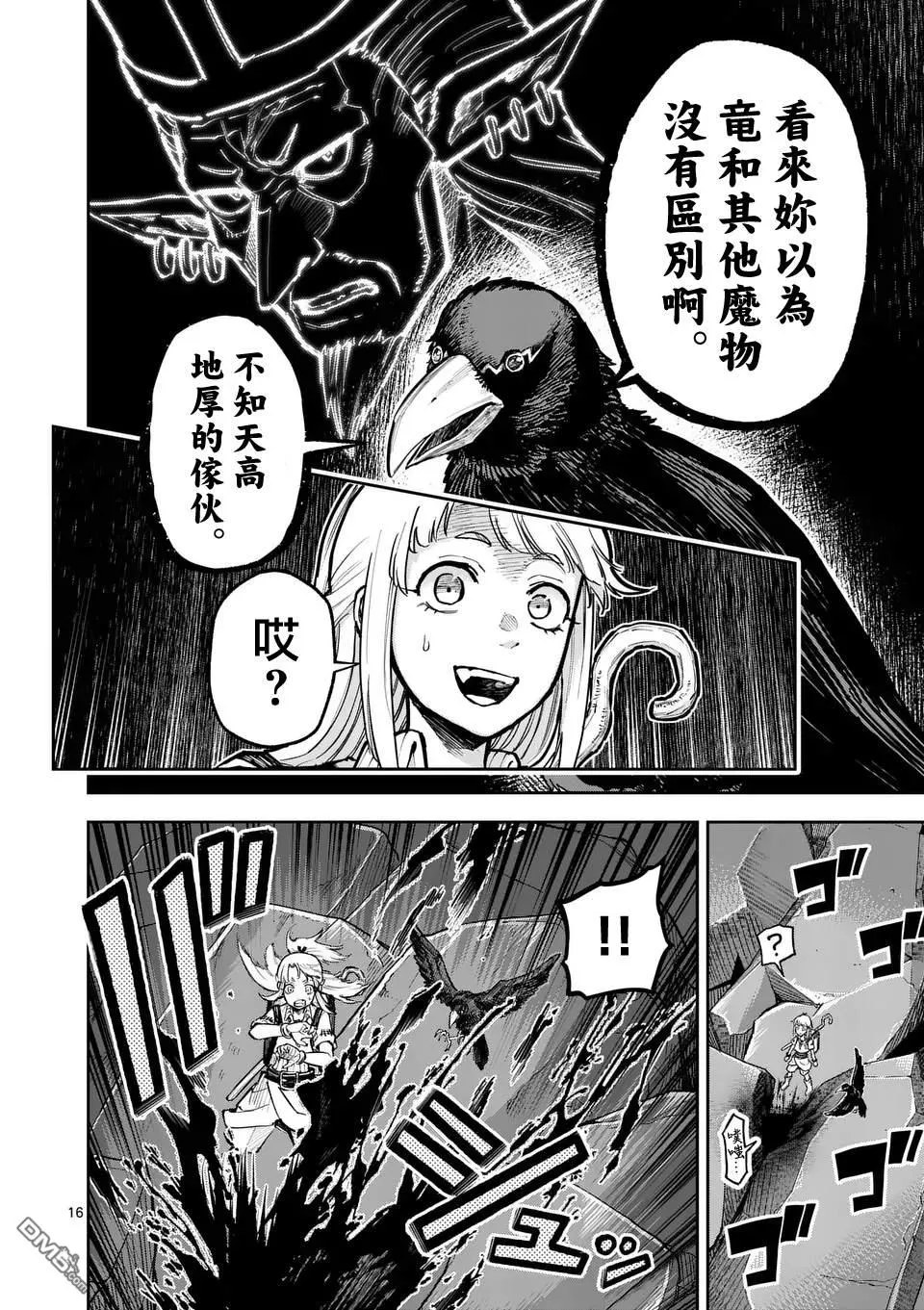 第34话 第16页