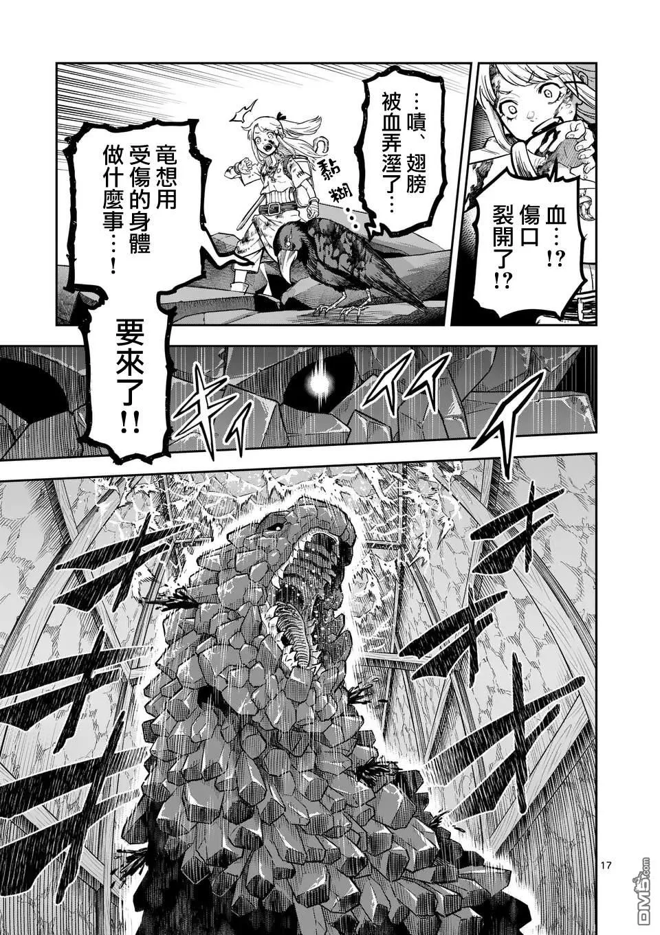 第34话 第17页