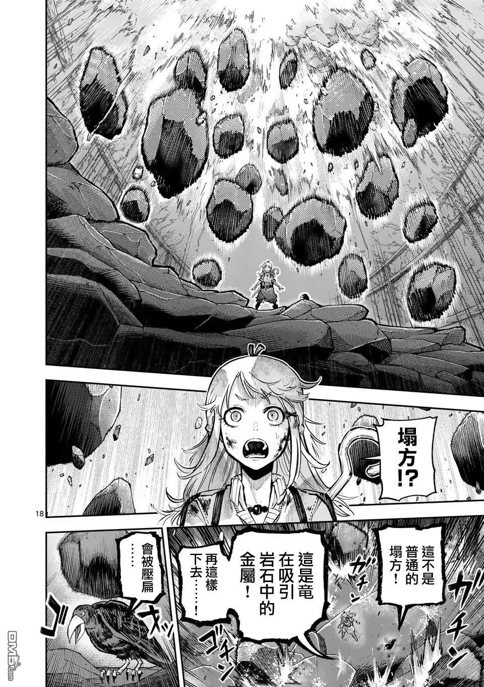 第34话 第18页