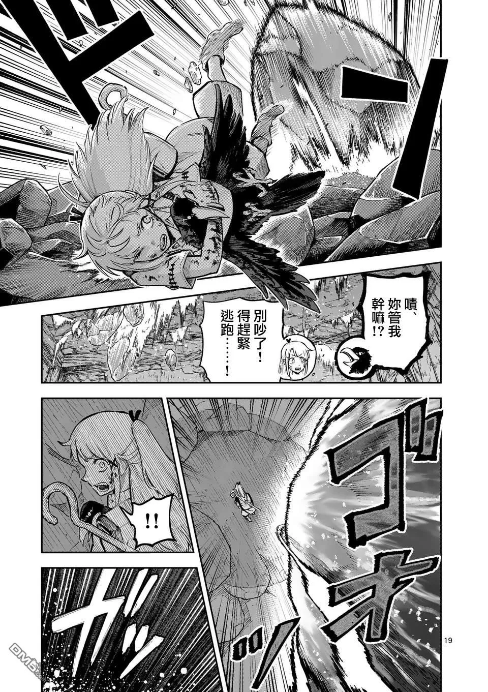 第34话 第19页