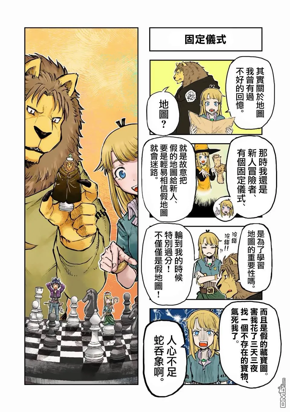 第34话 第21页