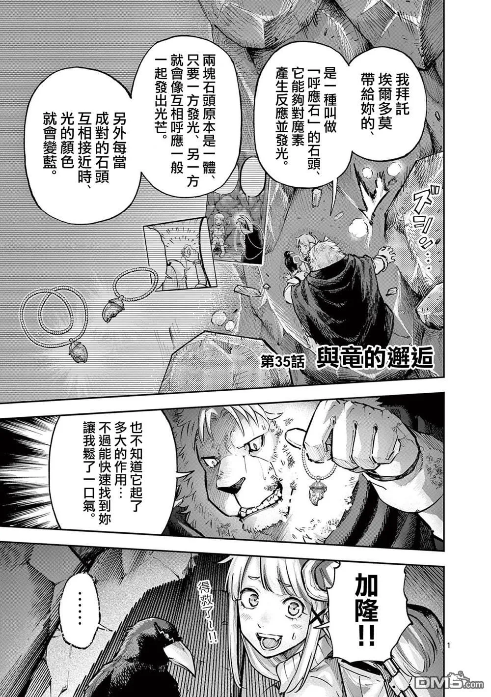 第35话 第1页