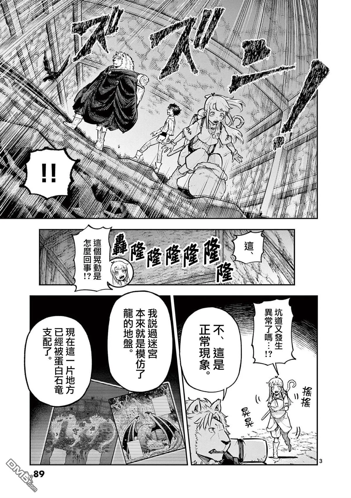 第37话 第3页