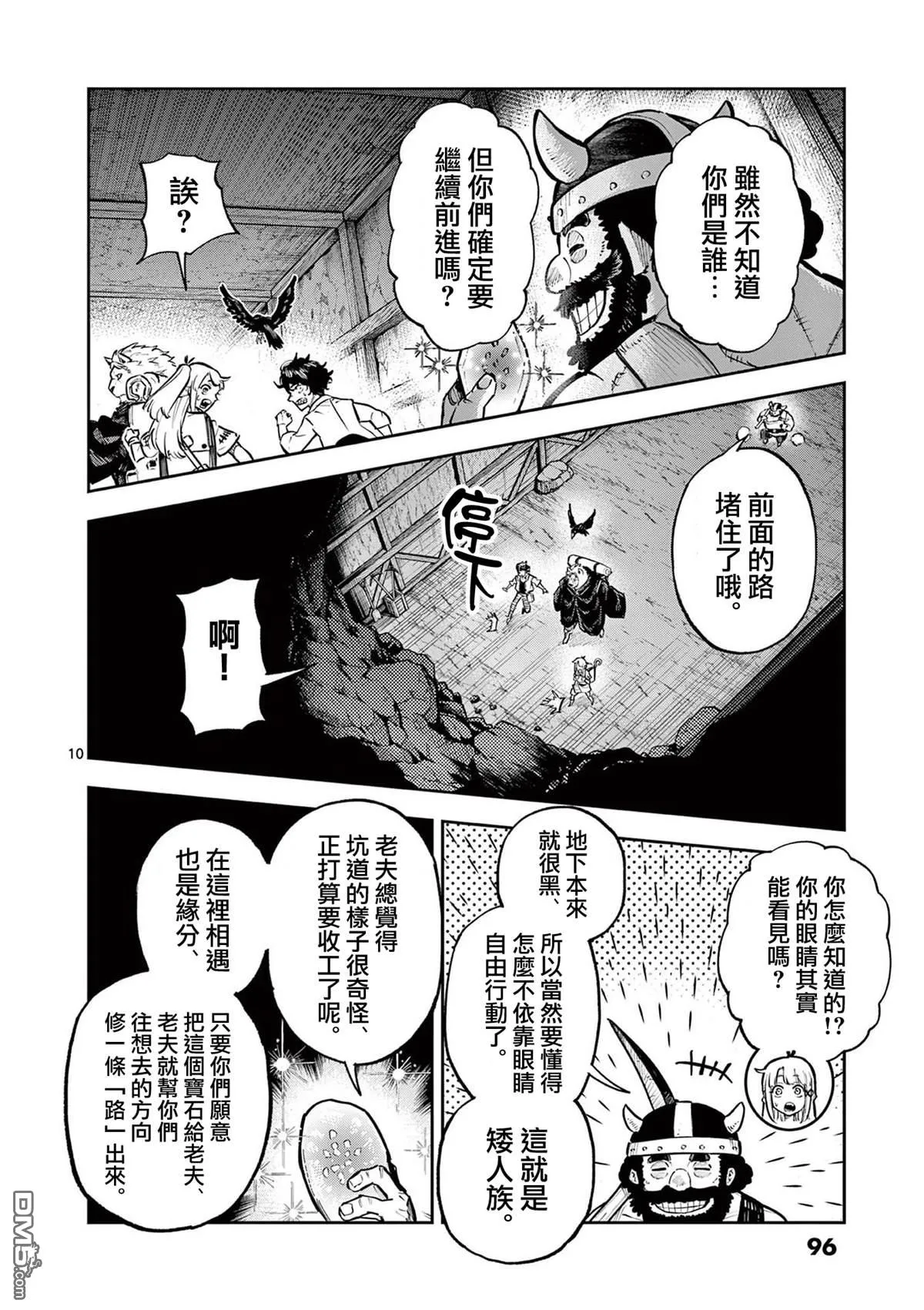 第37话 第10页