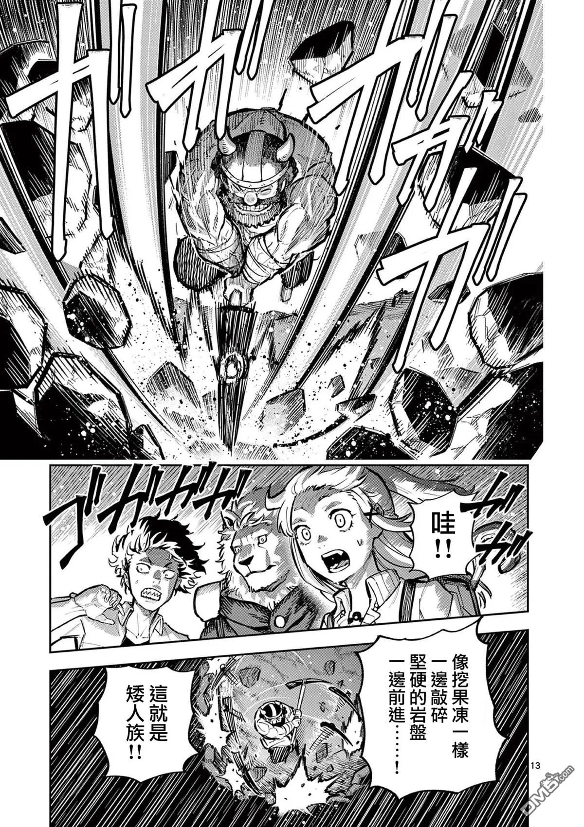 第37话 第13页