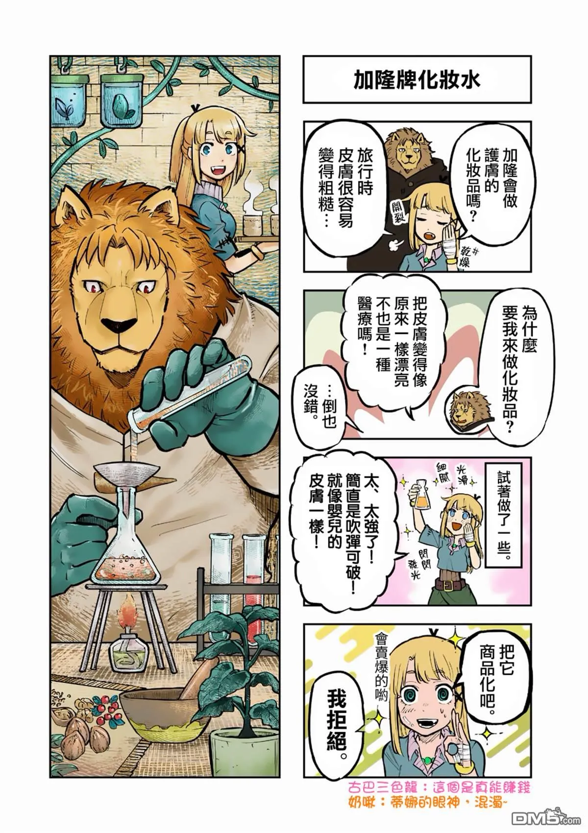 第37话 第26页