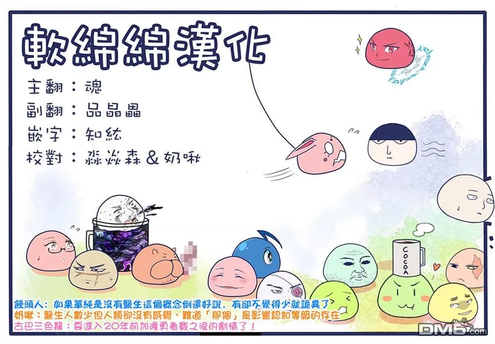第38话 第23页