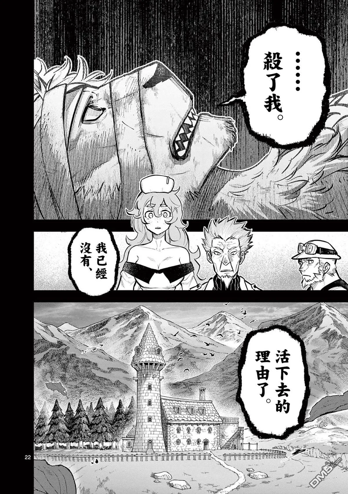第39话 第22页