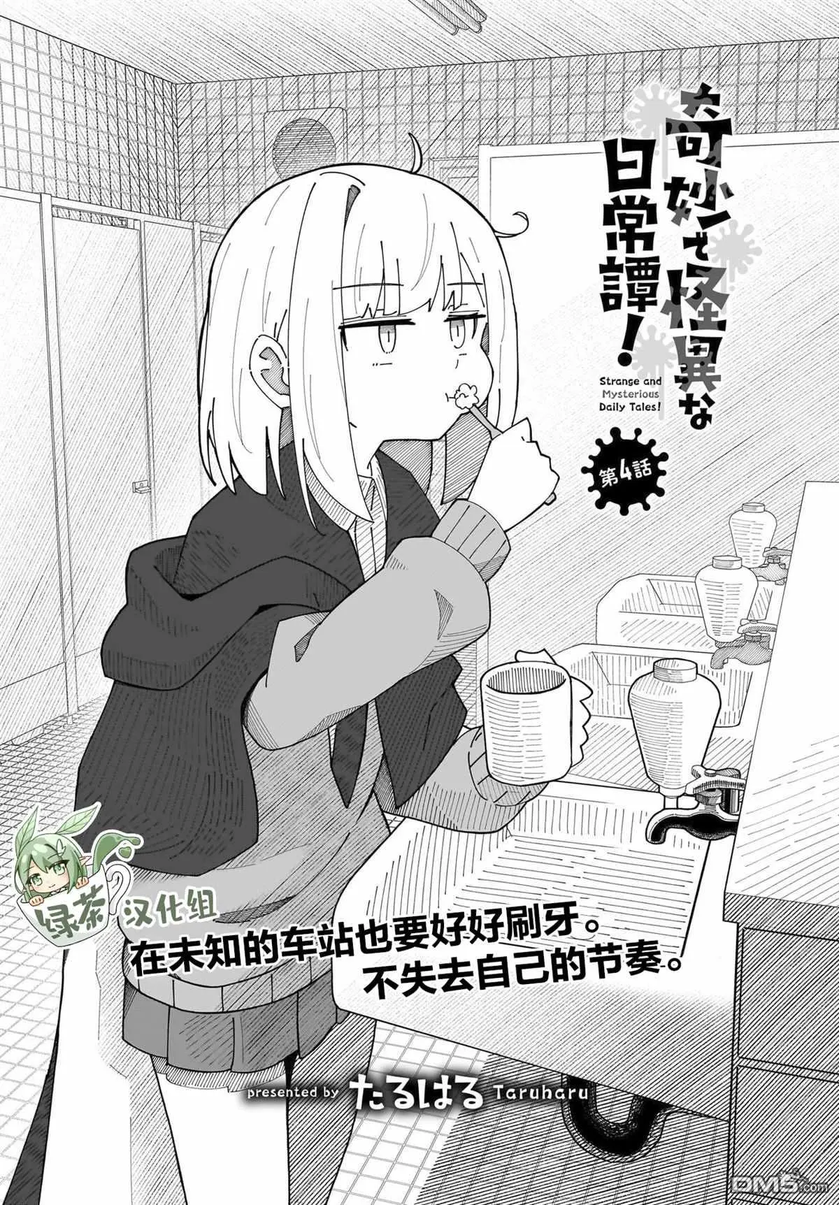 第4话 第2页
