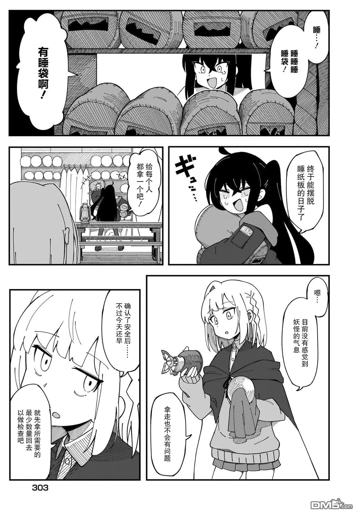 第4话 第5页