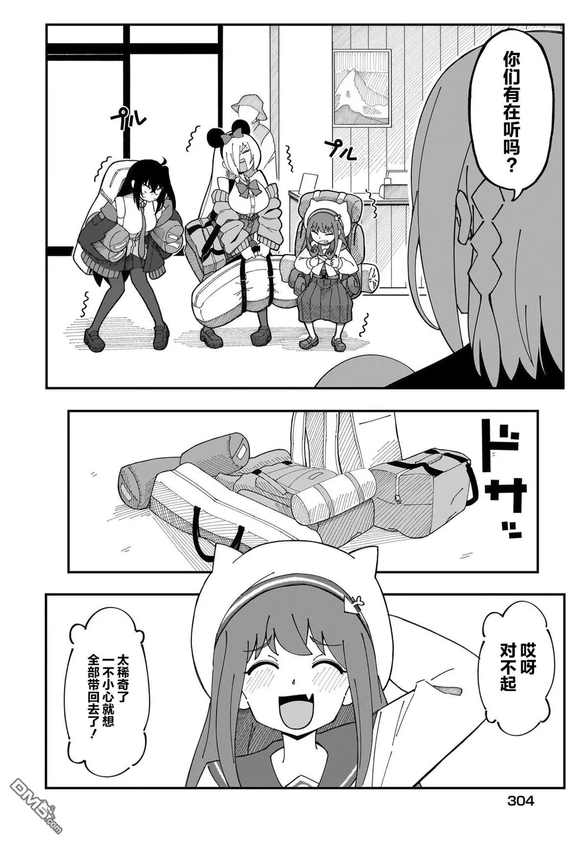 第4话 第6页