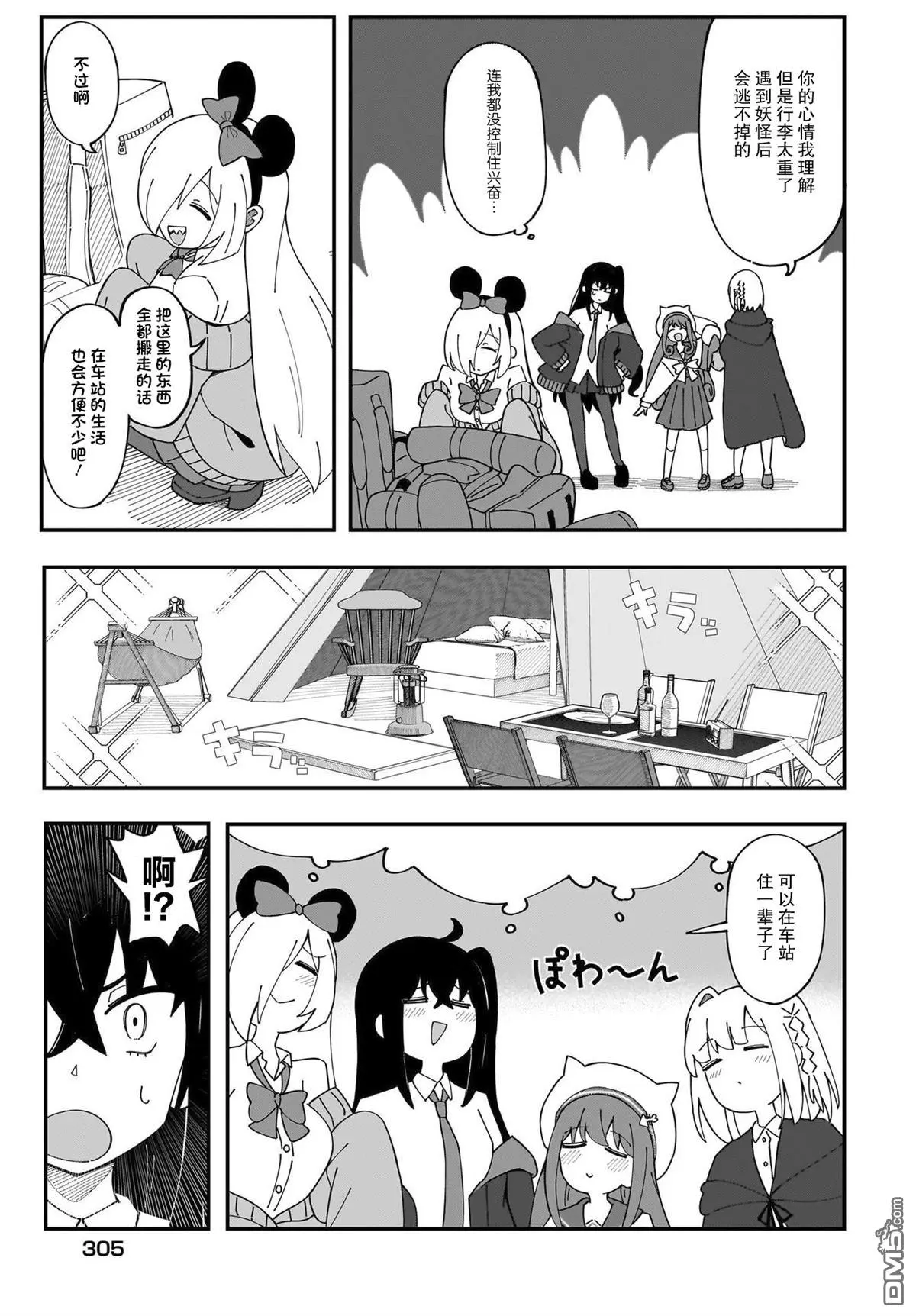 第4话 第7页
