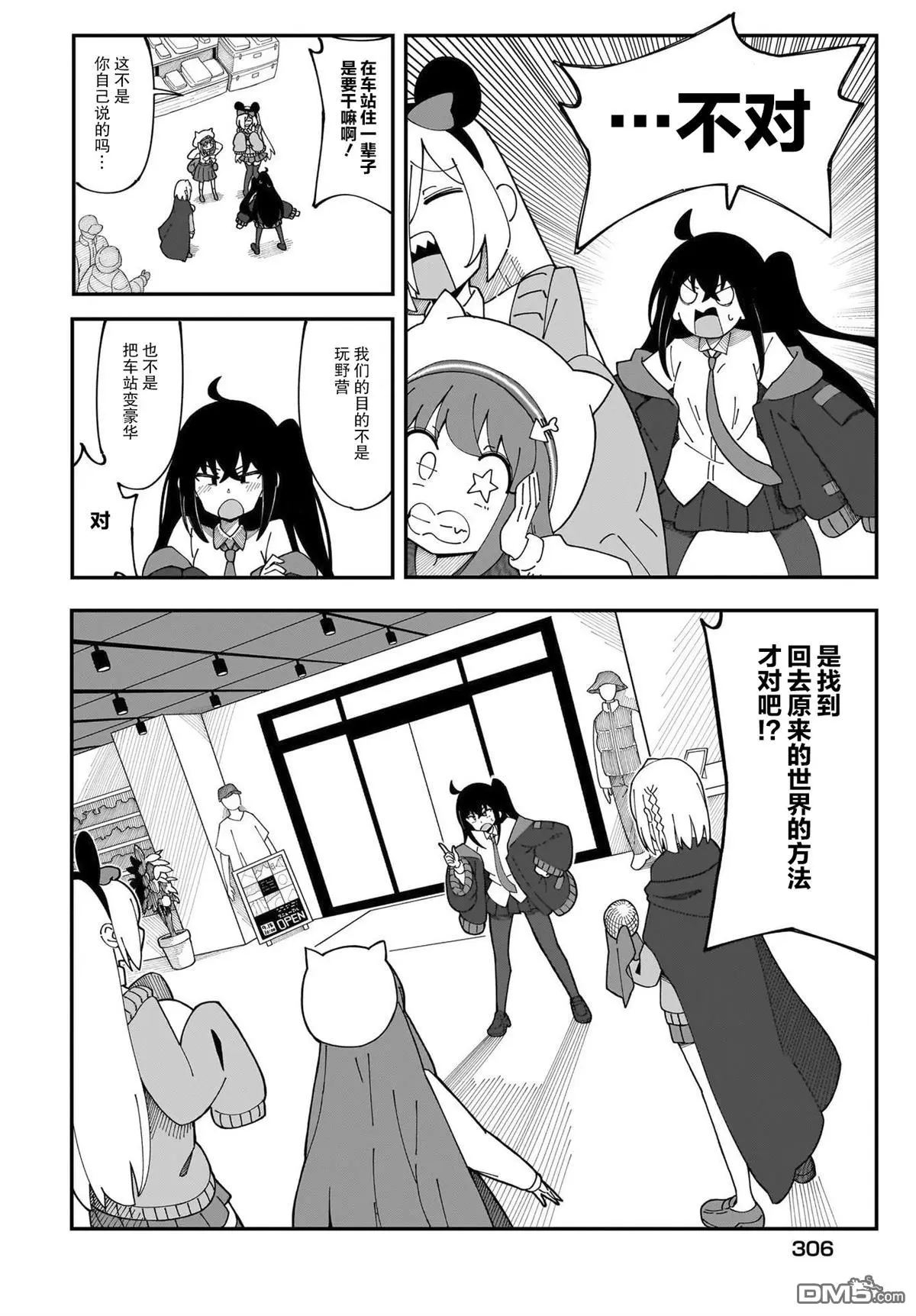 第4话 第8页