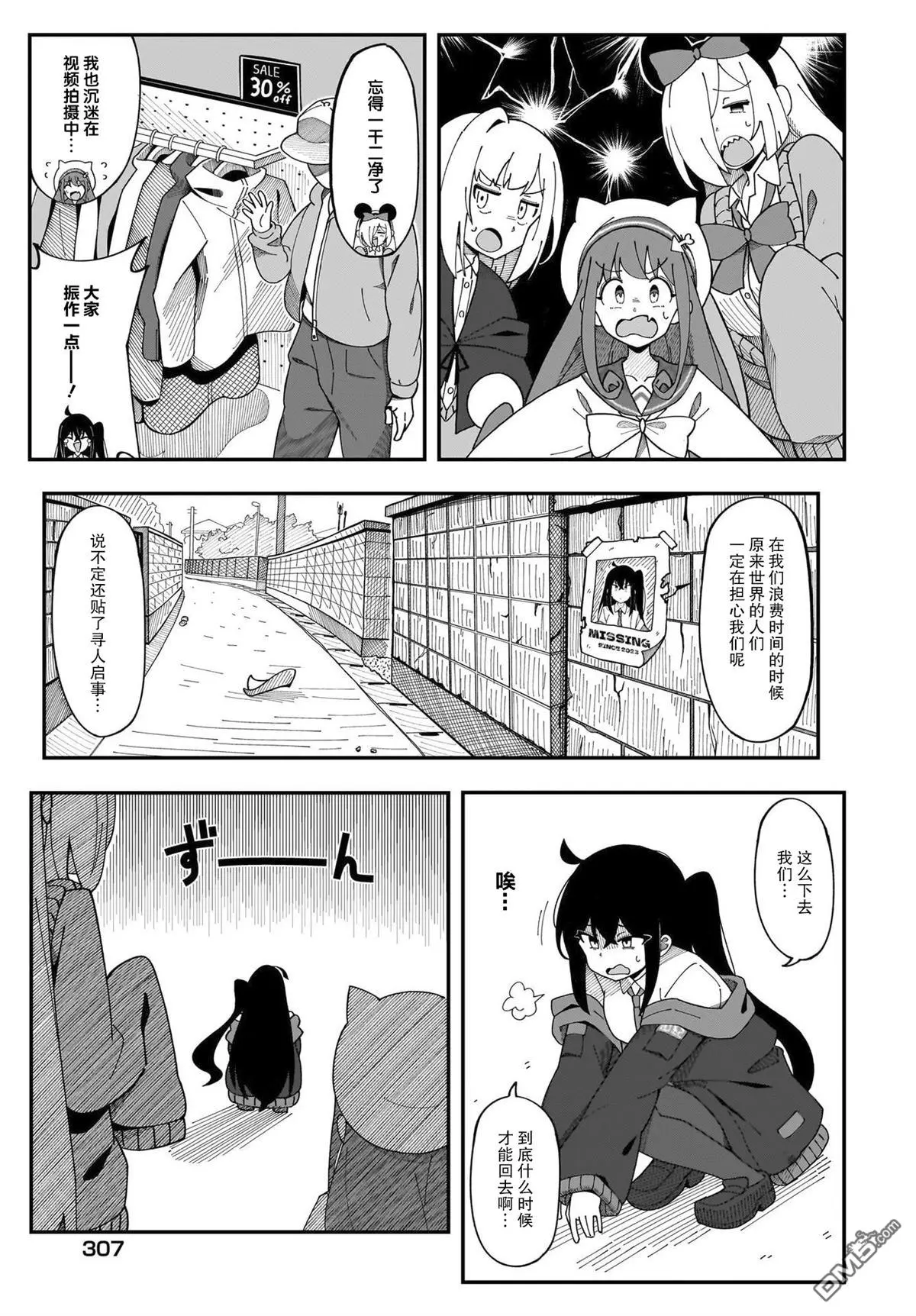 第4话 第9页