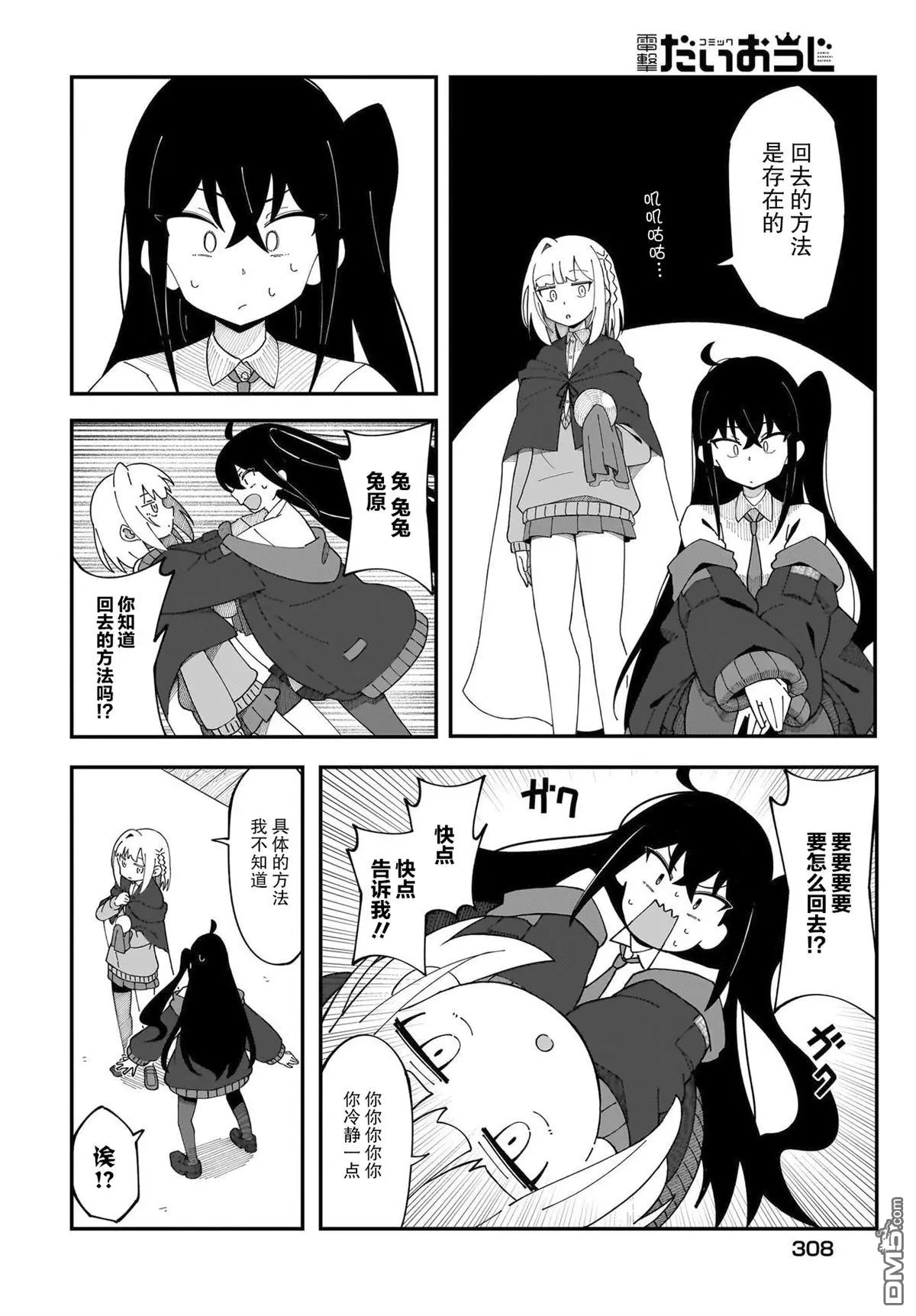 第4话 第10页