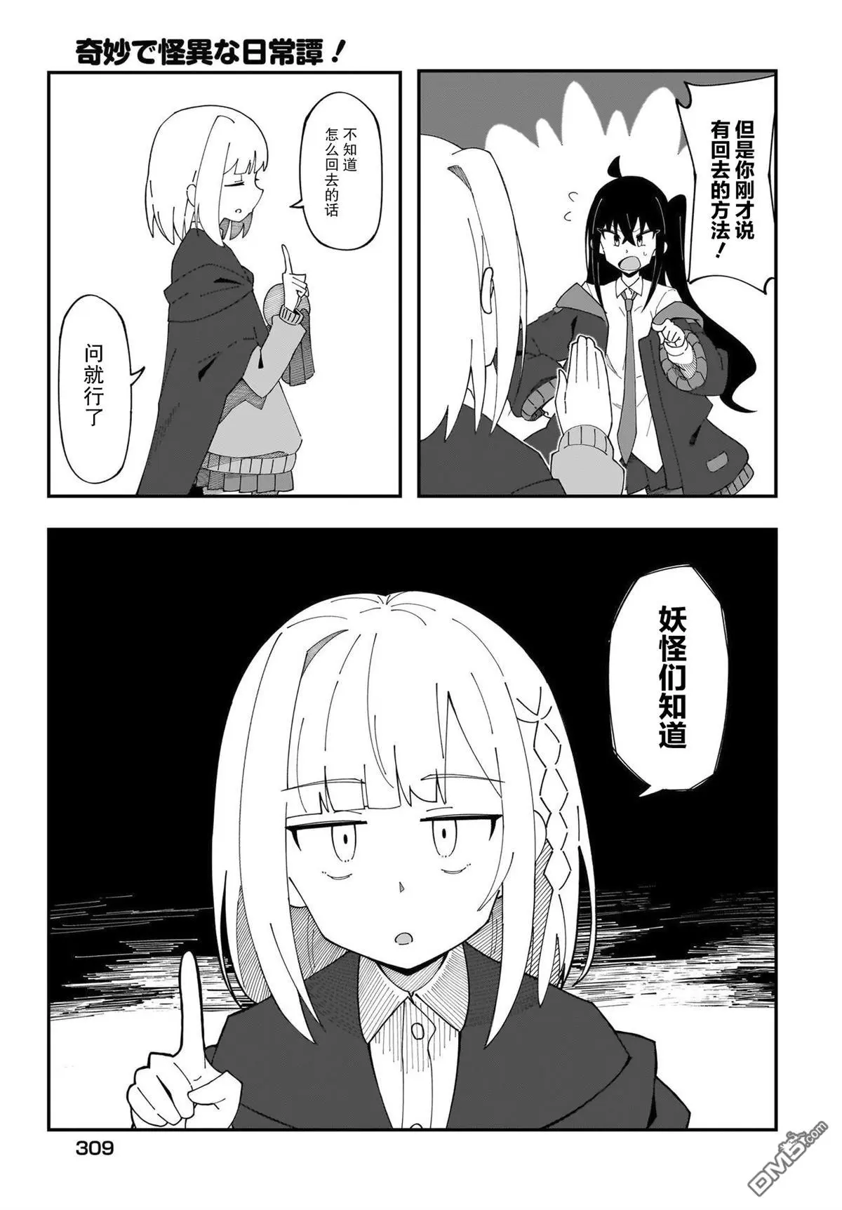 第4话 第11页