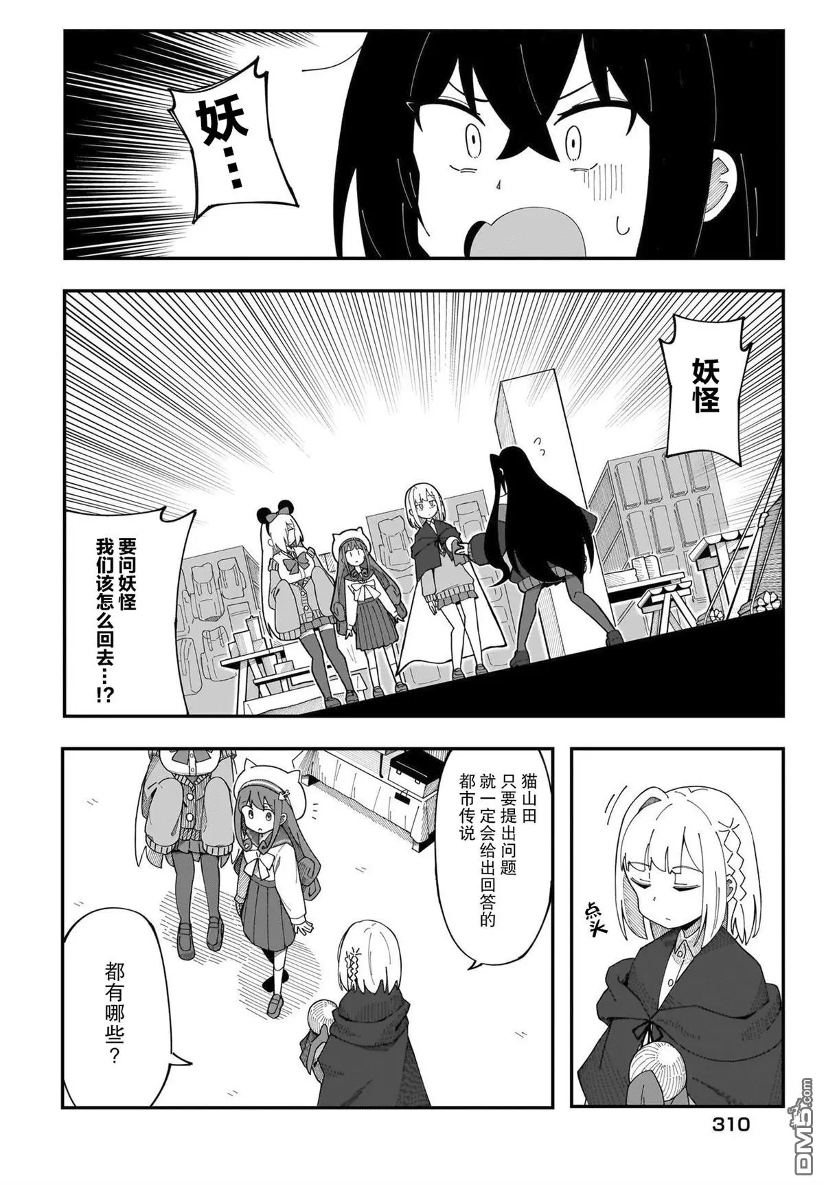 第4话 第12页