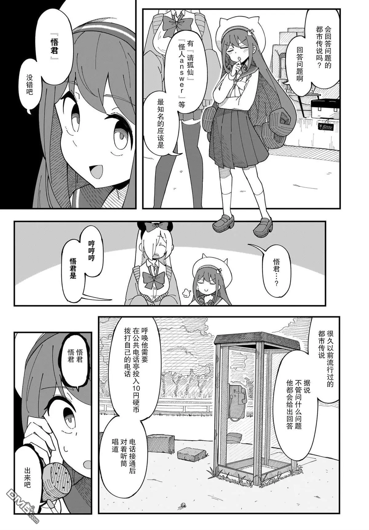 第4话 第13页