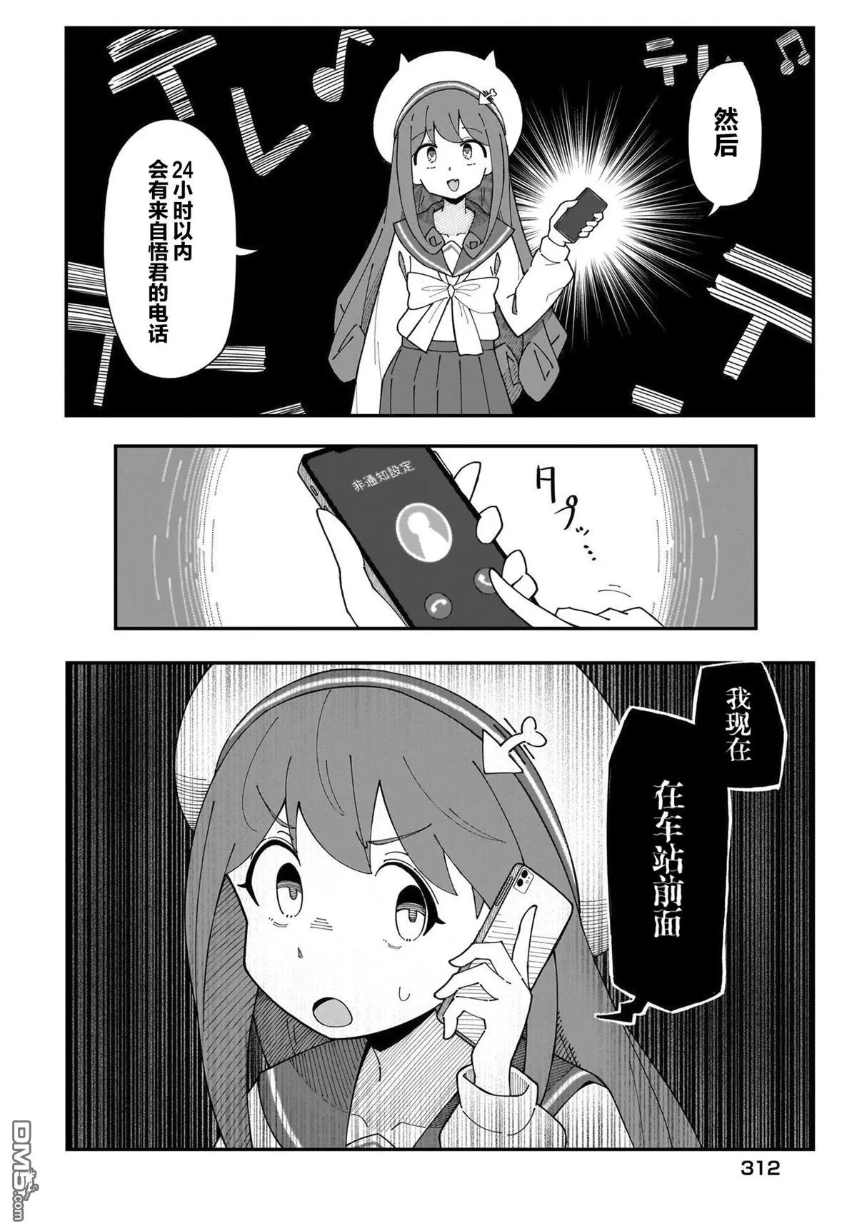 第4话 第14页