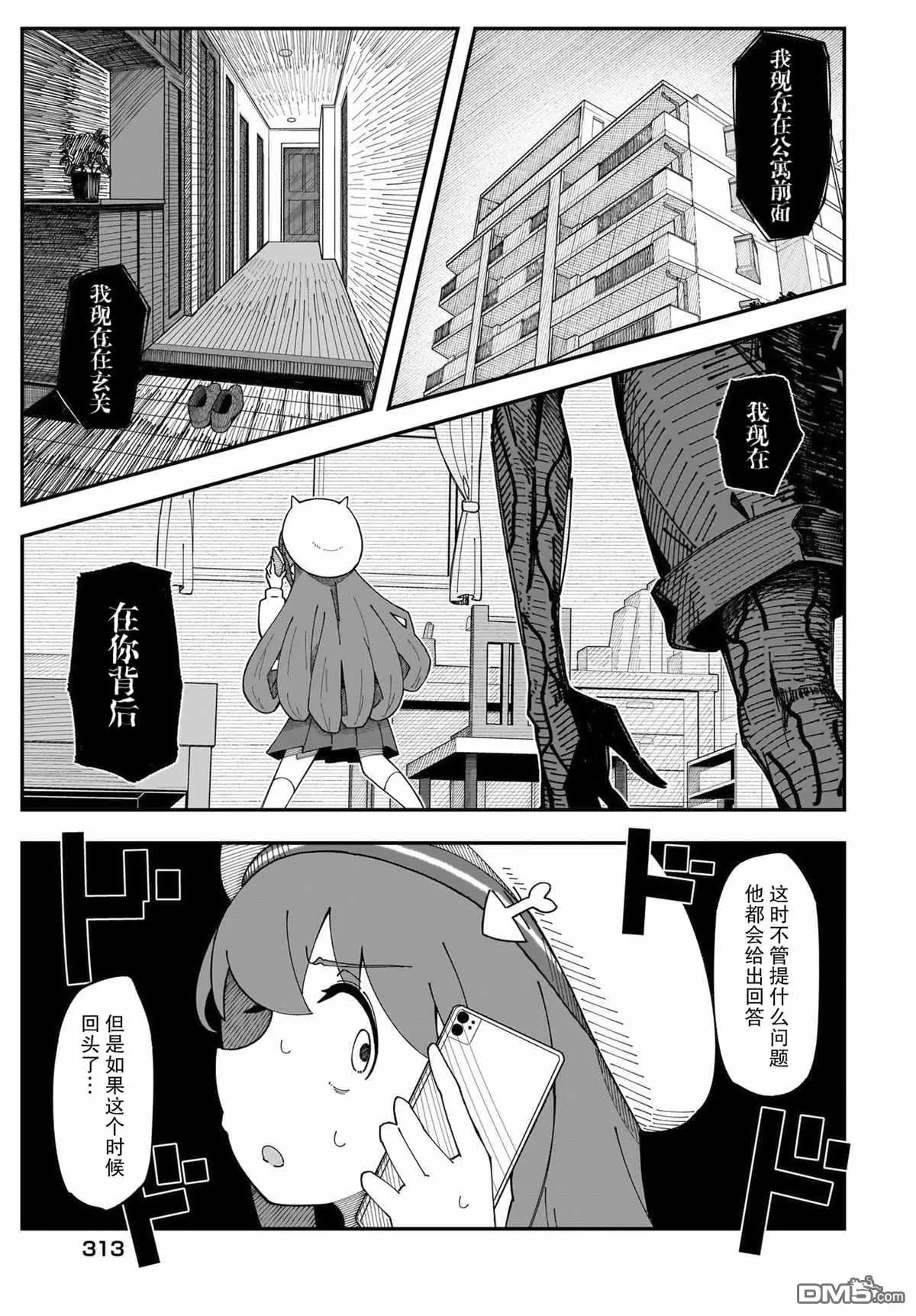 第4话 第15页