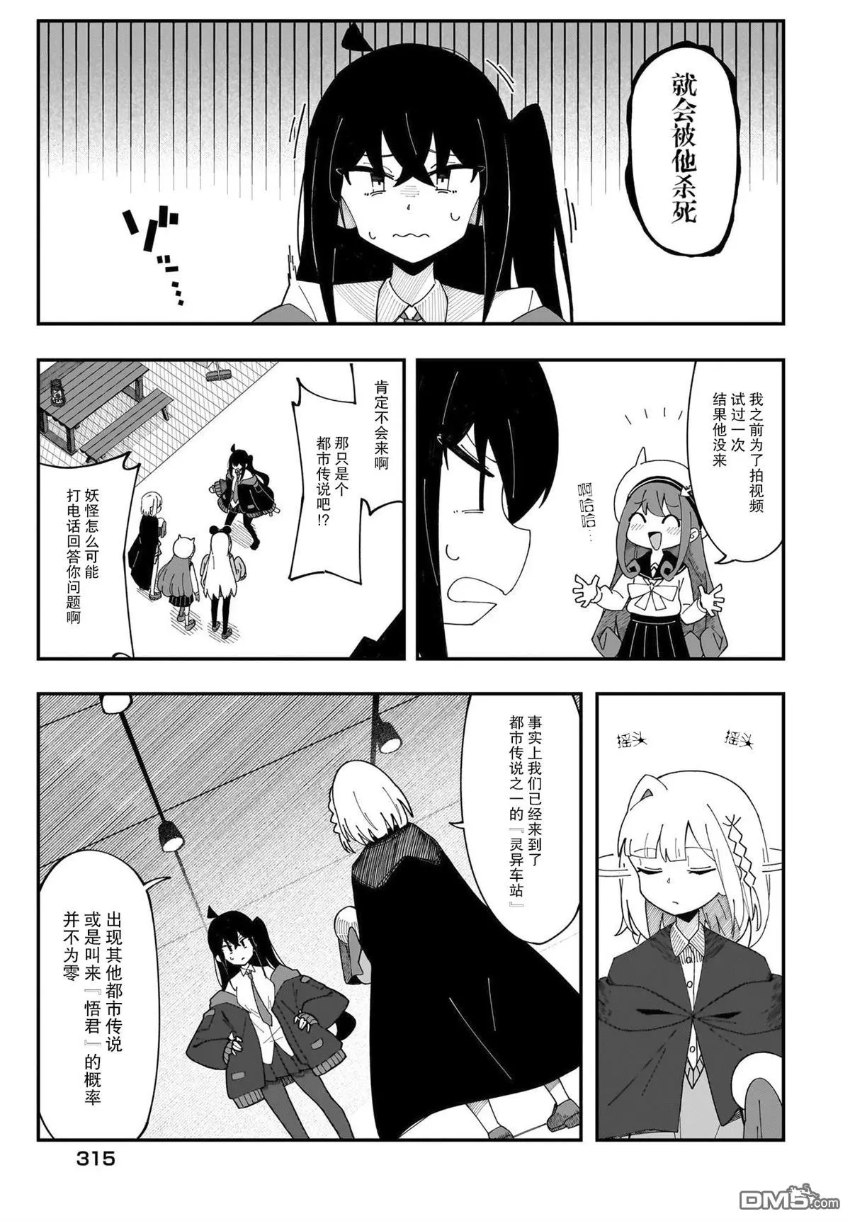 第4话 第17页