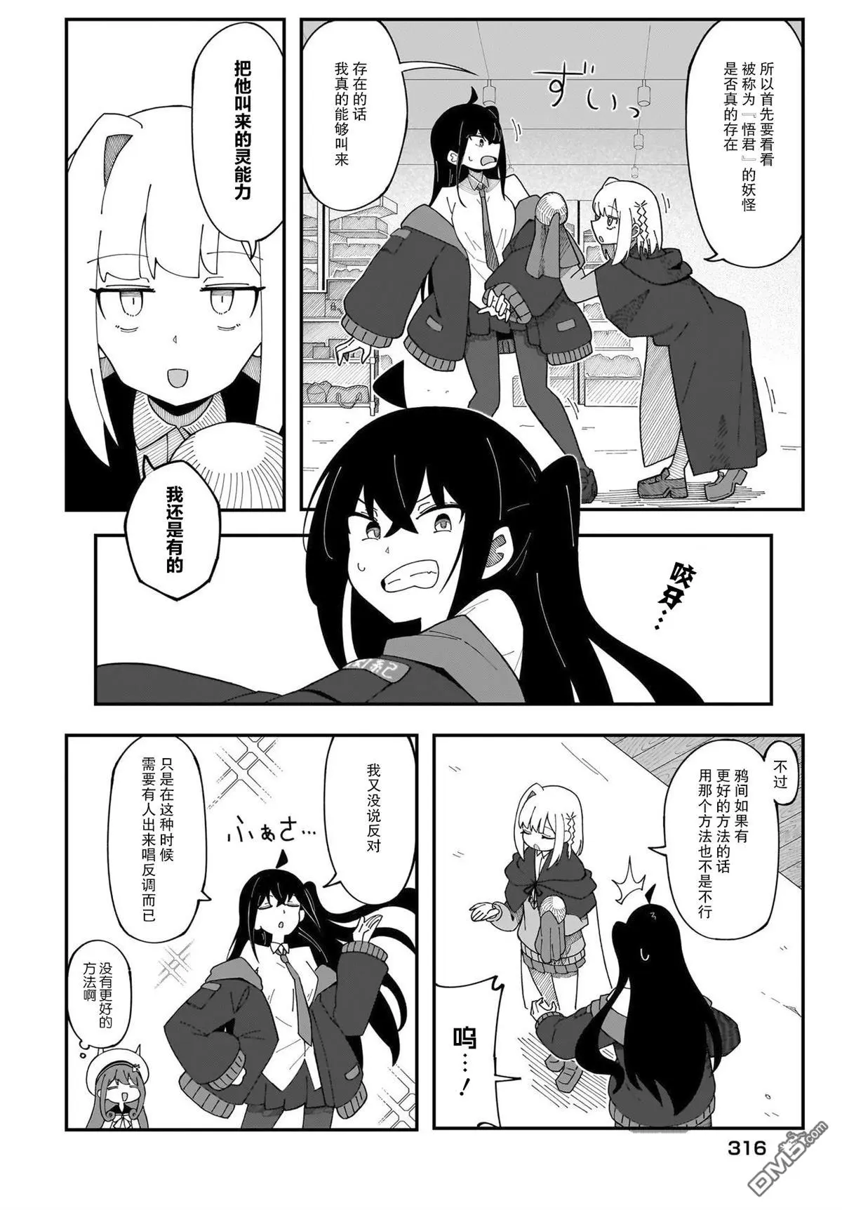 第4话 第18页