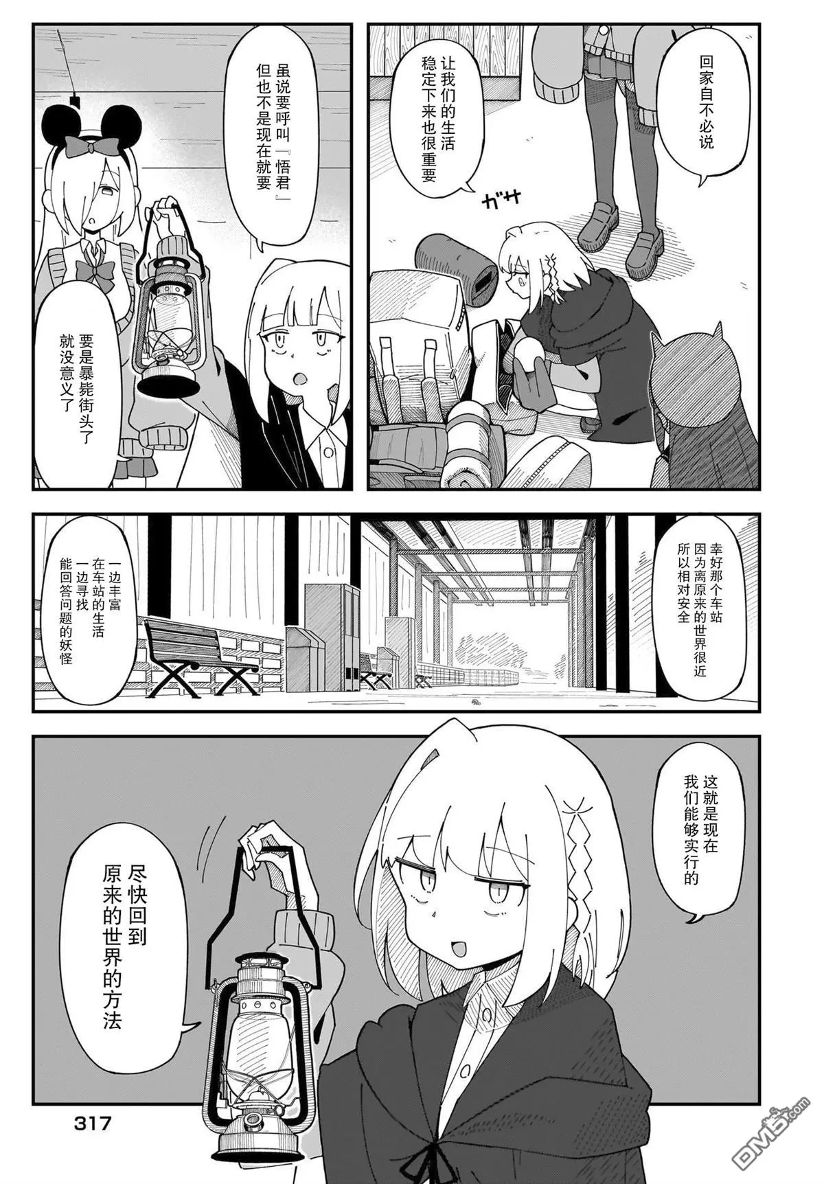 第4话 第19页