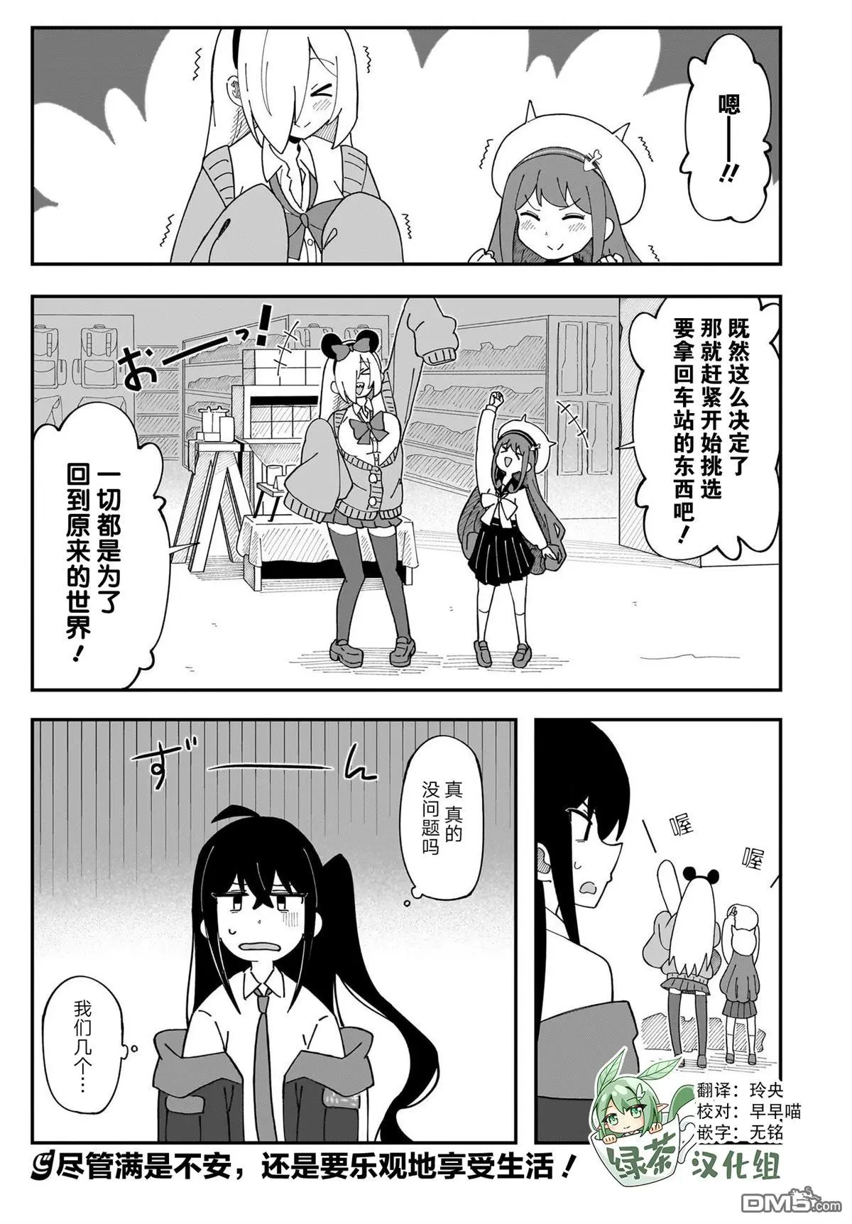 第4话 第20页