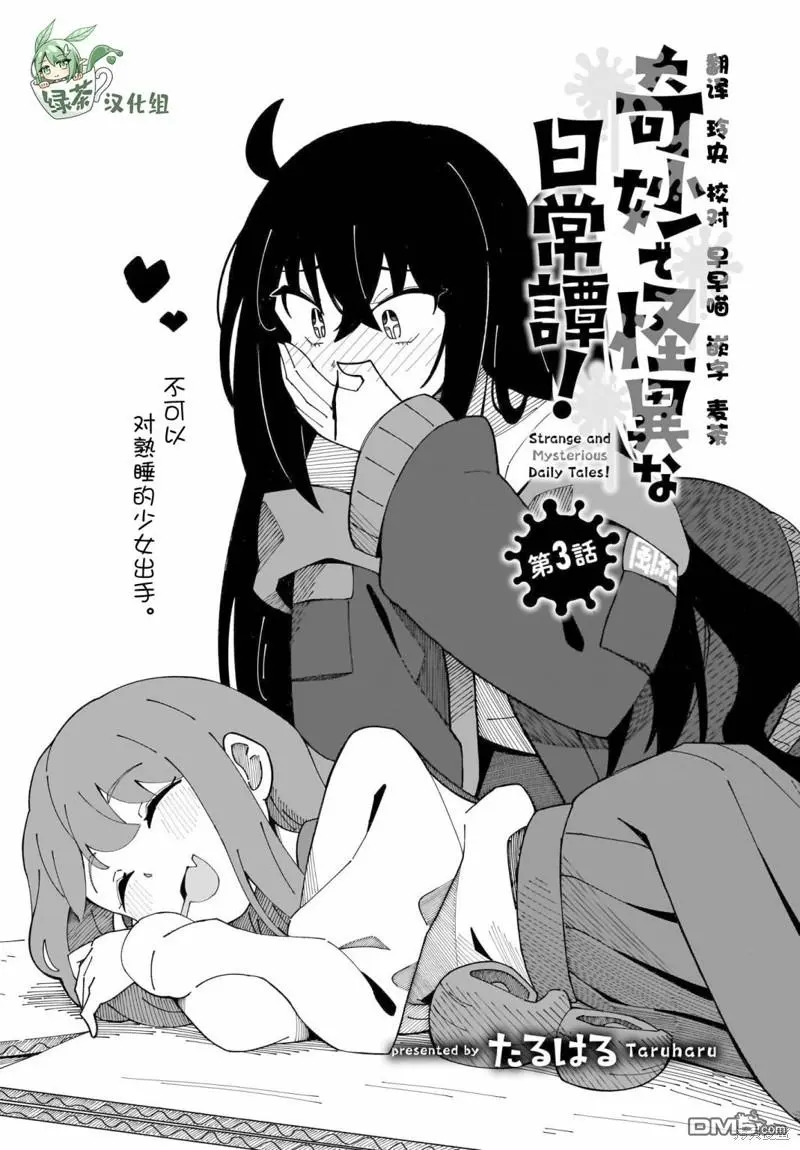 第3话 第1页